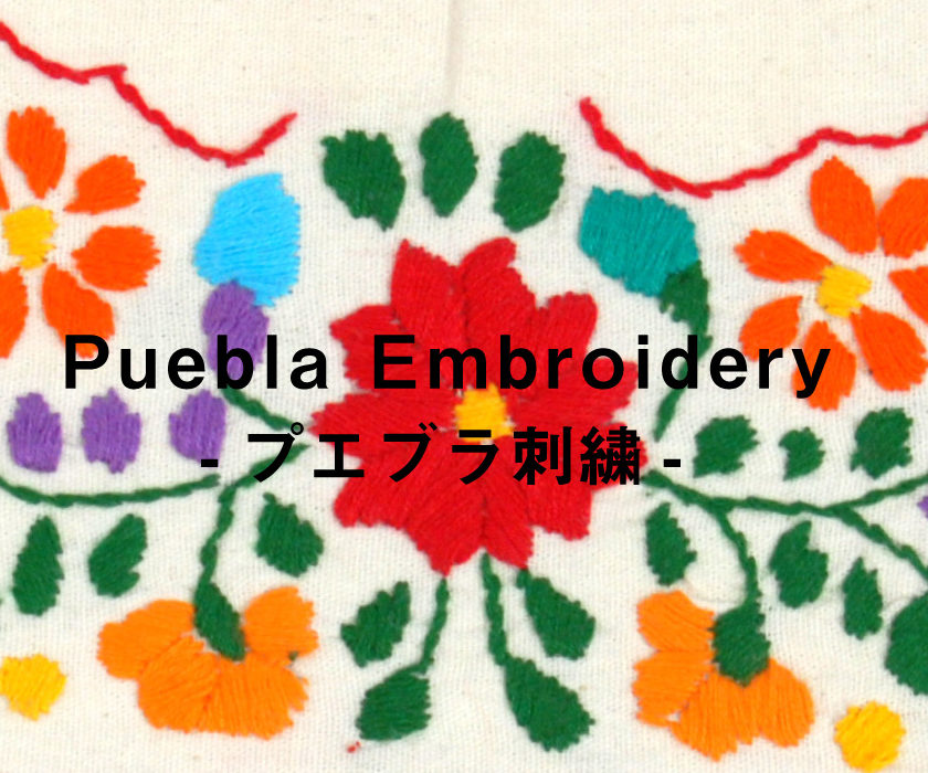 ☆超美品メキシコ 刺繍 タオル タオル